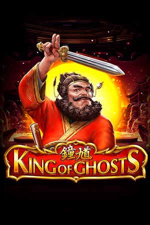 TX88 King of Ghosts